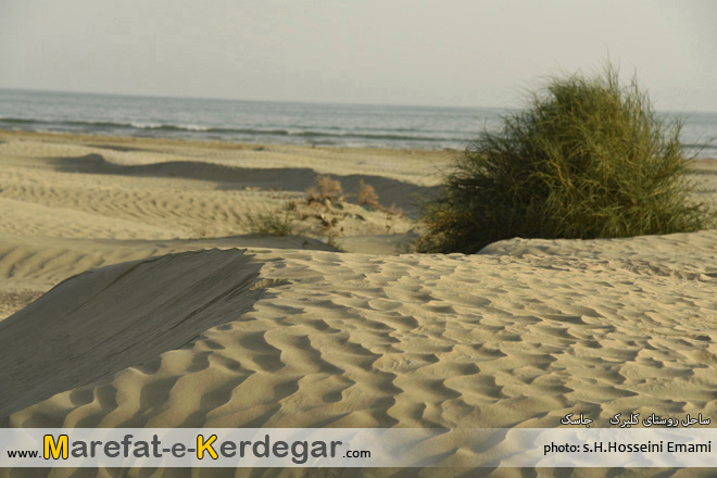 کویر و دریا کویر و دریا