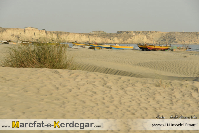 مناظر جاسک مناظر جاسک