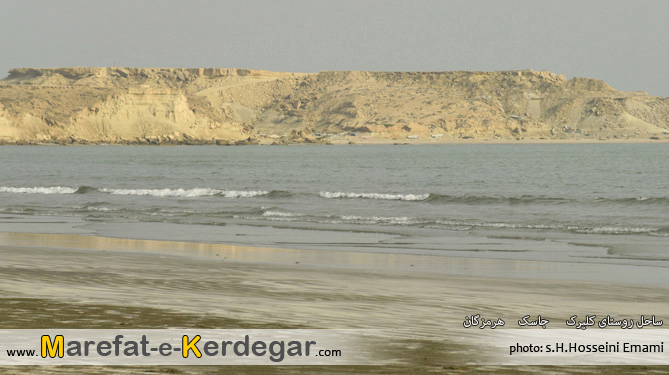 ساحل جاسک ساحل جاسک