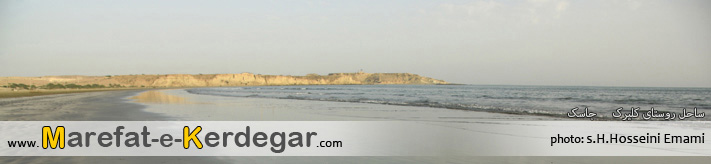 سواحل هرمزگان سواحل هرمزگان