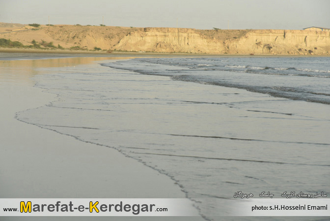 روستای کلیرک جاسک روستای کلیرک جاسک