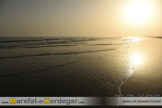 غروب جاسک غروب جاسک