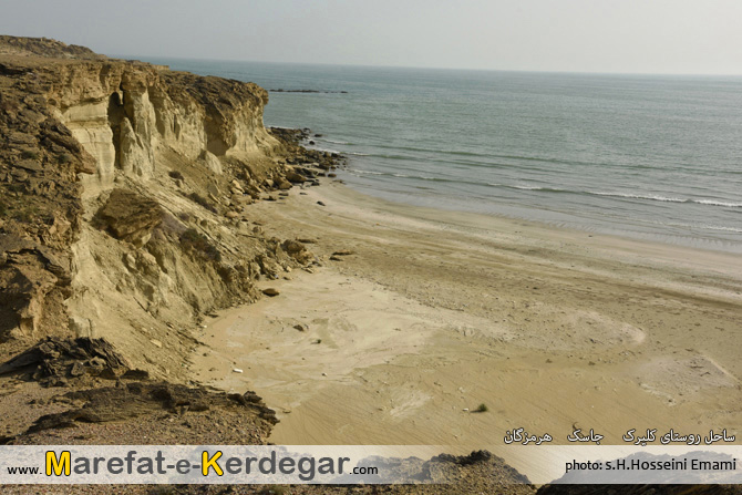 جاذبه های طبیعی جاسک جاذبه های طبیعی جاسک