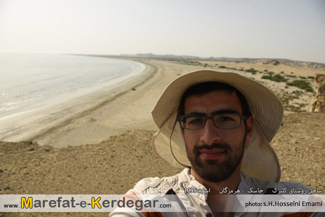 گردشگری جاسک گردشگری جاسک