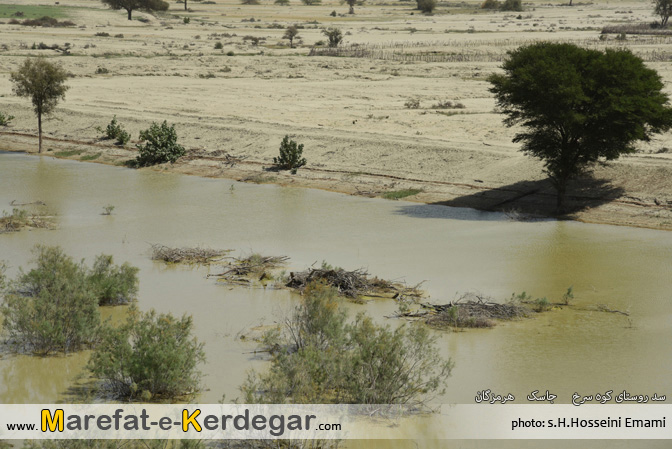 سد کوه سرخ جاسک سد کوه سرخ جاسک