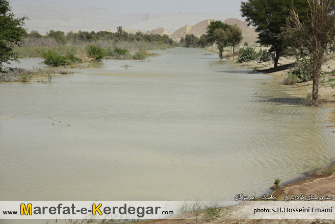 سد روستای کوه سرخ سد روستای کوه سرخ