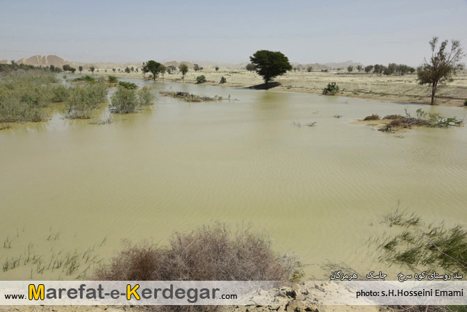 سد روستای کوه سرخ سد روستای کوه سرخ