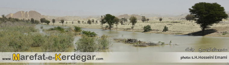 سد کوه سرخ سد کوه سرخ