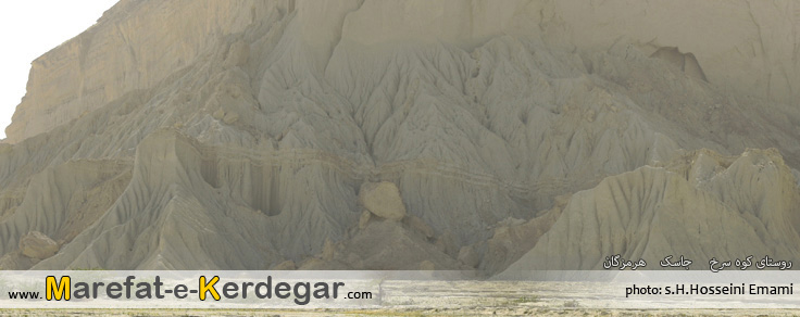 کوه های مینیاتوری جاسک کوه های مینیاتوری جاسک