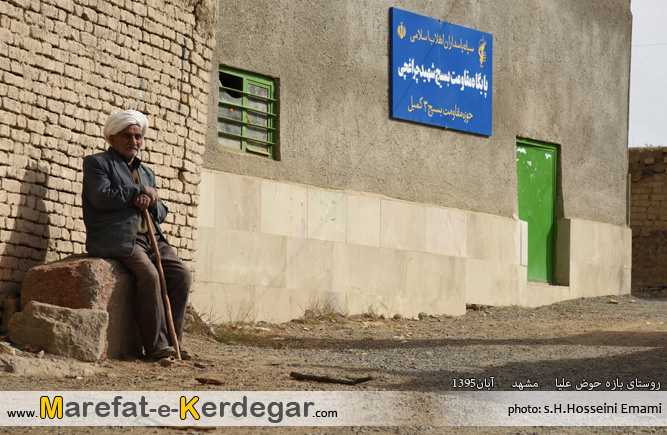 پیرمردی در روستا پیرمردی در روستا