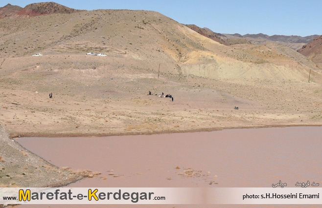 سد فرومد سد فرومد