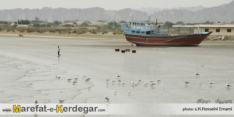 جاذبه های گردشگری بندر سیریک جاذبه های گردشگری بندر سیریک