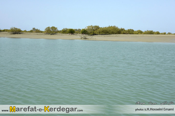 دیدنی های سیریک دیدنی های سیریک