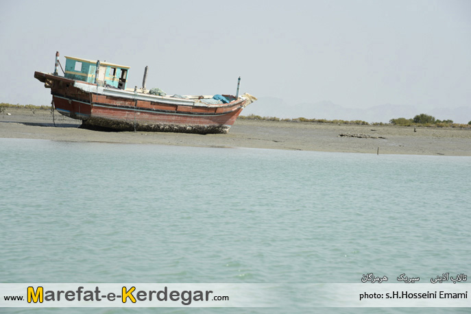 دیدنی های سیریک دیدنی های سیریک