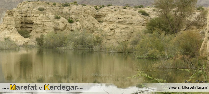 سدهای سیریک سدهای سیریک