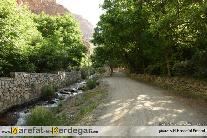 درود درود