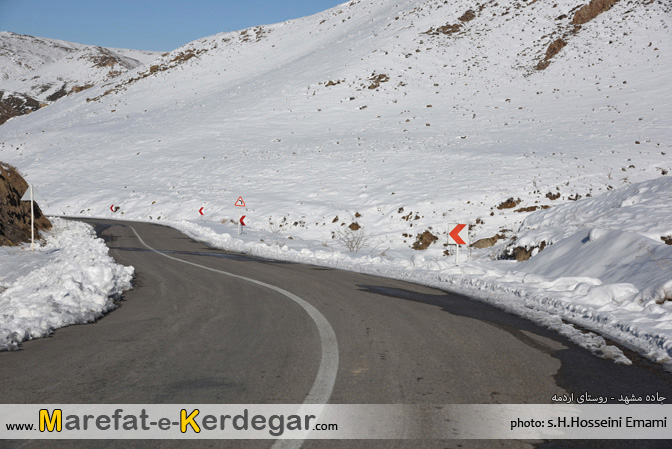 گردنه های برف گیر گردنه های برف گیر