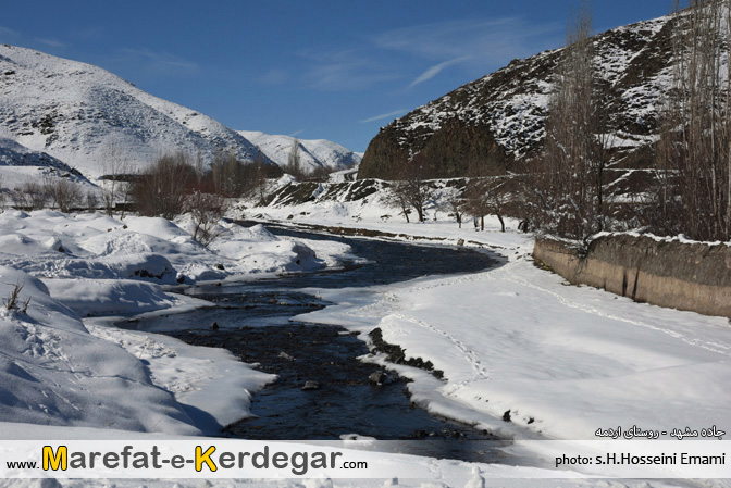 طبیعت زمستانی مشهد