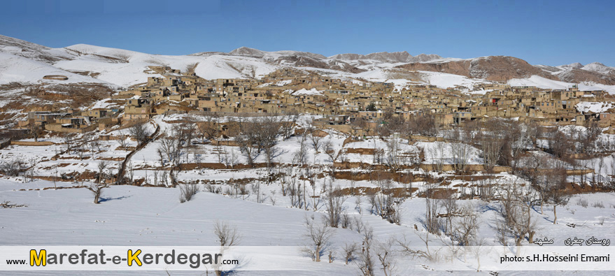 روستای جغری روستای جغری