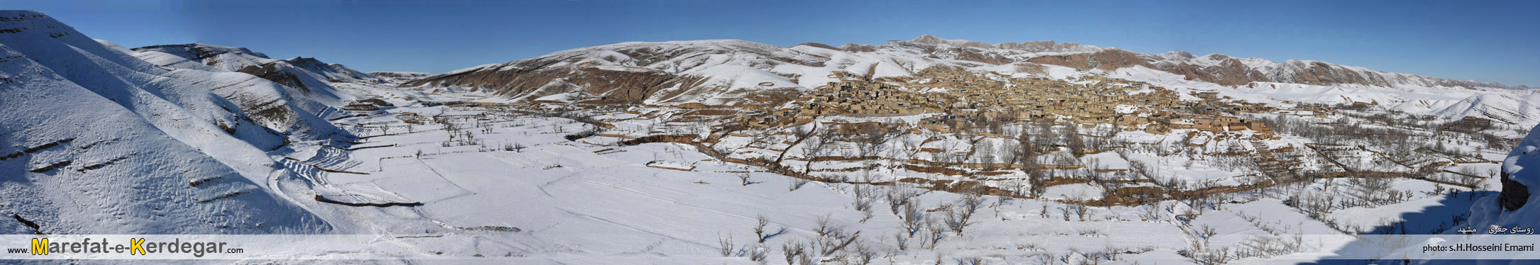 روستای جغری