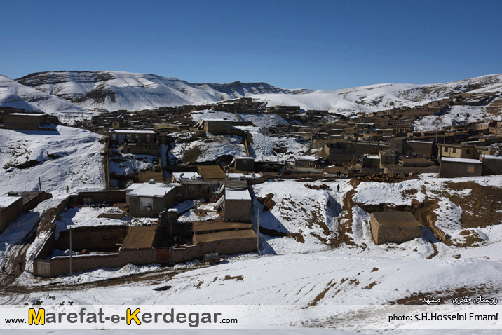 روستای جغری روستای جغری