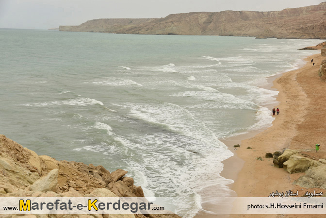 دیدنی های عسلویه دیدنی های عسلویه