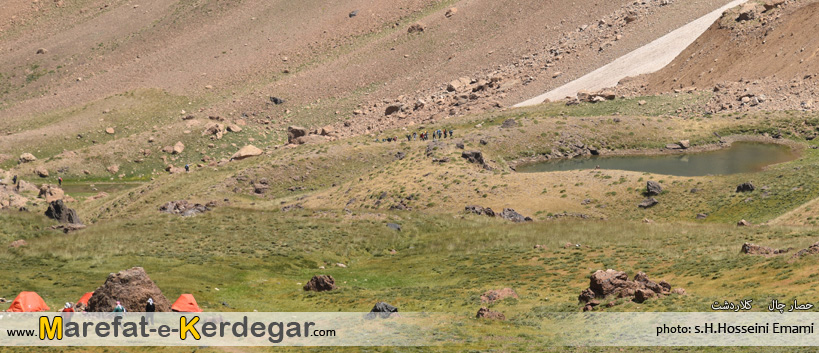 دریاچه حصارچال دریاچه حصارچال