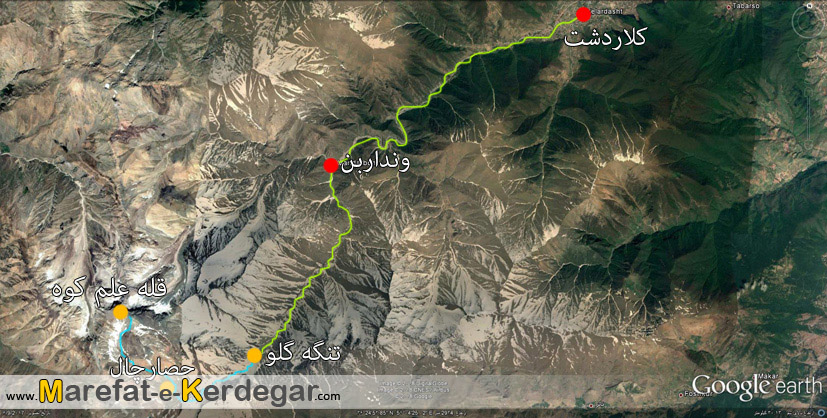 علمکوه علمکوه