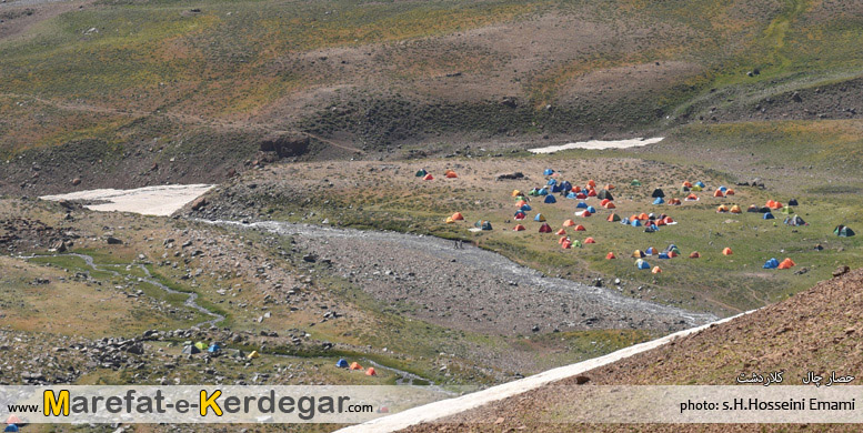 حصار چال حصار چال