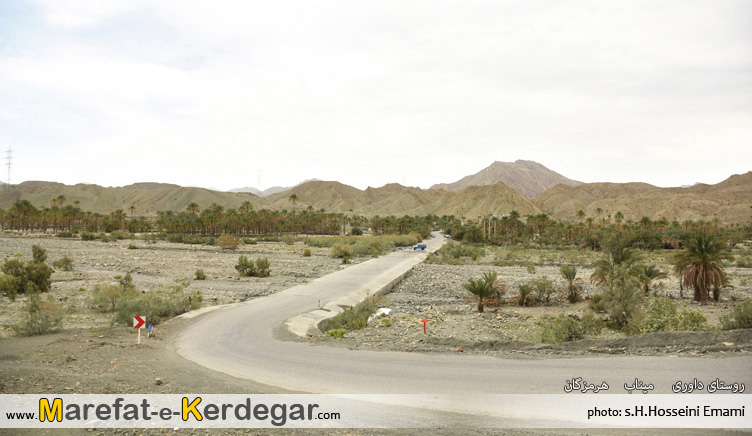 گردشگری میناب گردشگری میناب