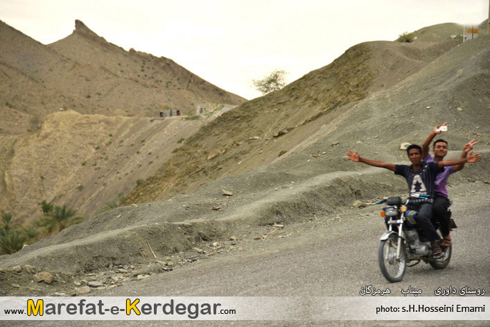 کوه های میناب کوه های میناب