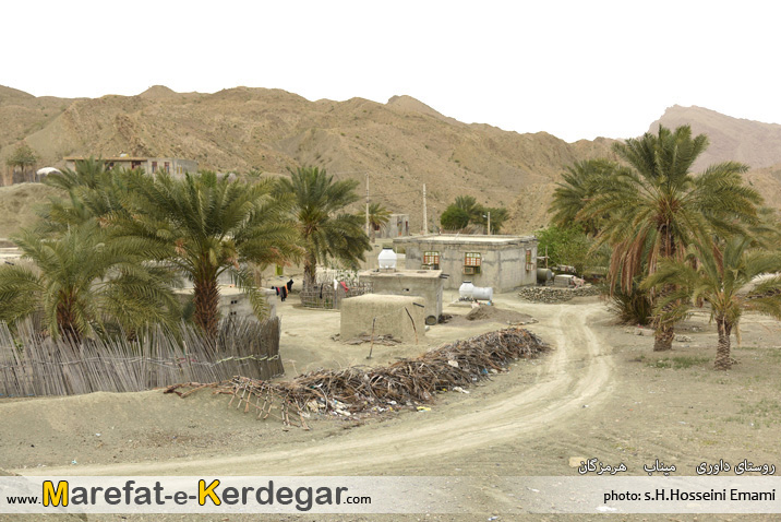 روستاهای استان هرمزگان روستاهای استان هرمزگان