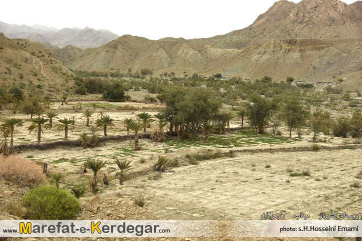 روستای گشیراز