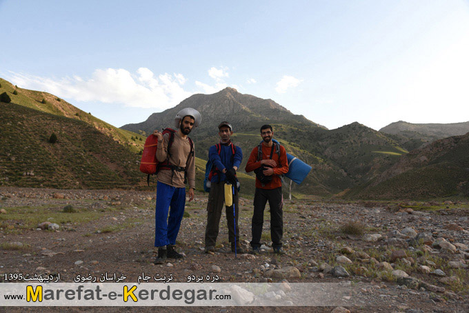 دره بردو دره بردو