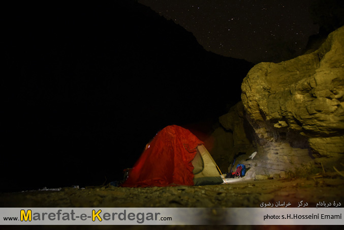 برپا کردن چادر برپا کردن چادر