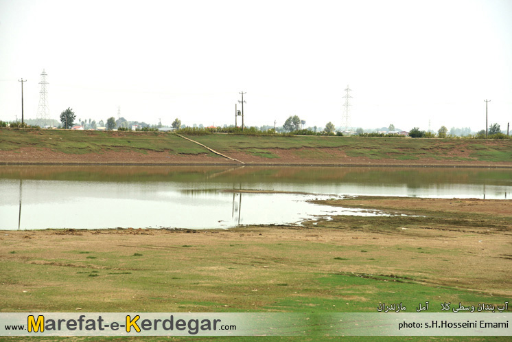 آب بندان وسطی کلا آب بندان وسطی کلا