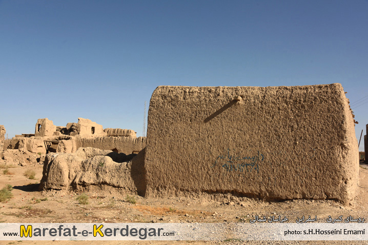 روستای کسرق روستای کسرق