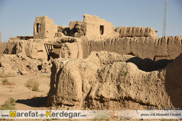 روستای کسرق روستای کسرق