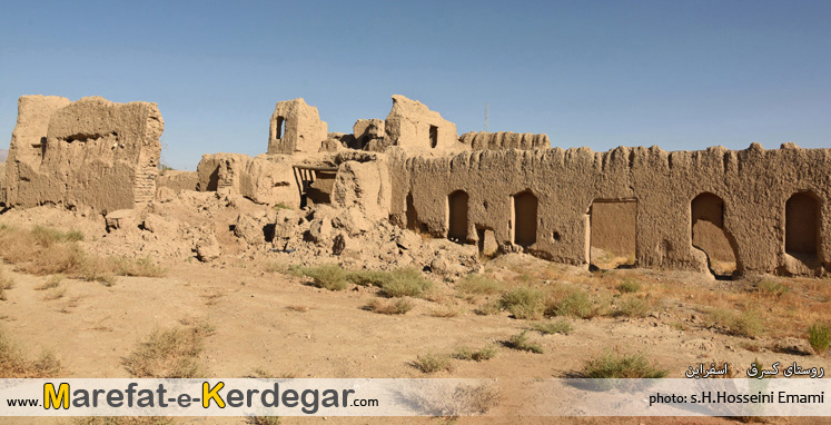 روستای کسرق روستای کسرق