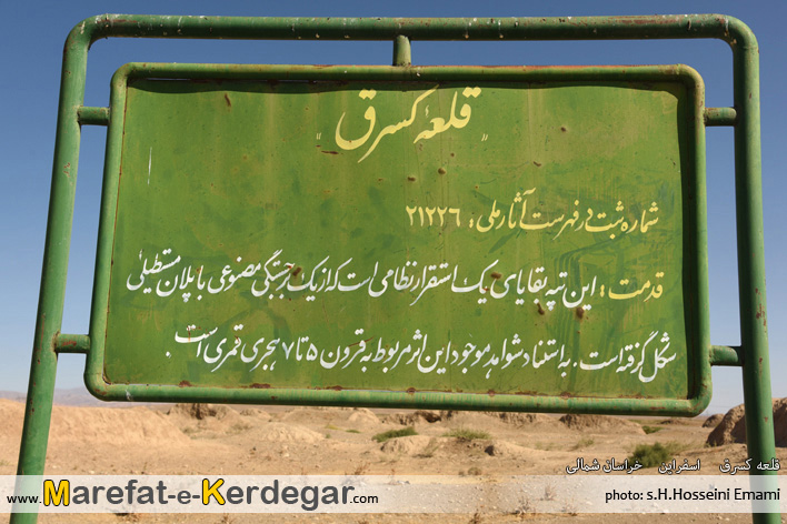 آثار تاریخی استان خراسان شمالی آثار تاریخی استان خراسان شمالی