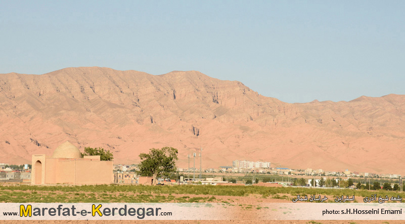 آرامگاه شیخ آذری آرامگاه شیخ آذری