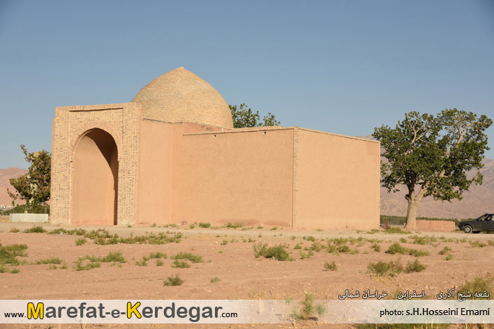 شیخ آذری اسفراینی شیخ آذری اسفراینی