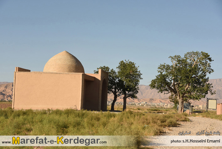 آرامگاه شیخ آذری آرامگاه شیخ آذری