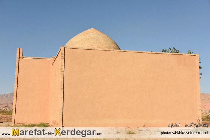 بقعه شیخ آذری بقعه شیخ آذری