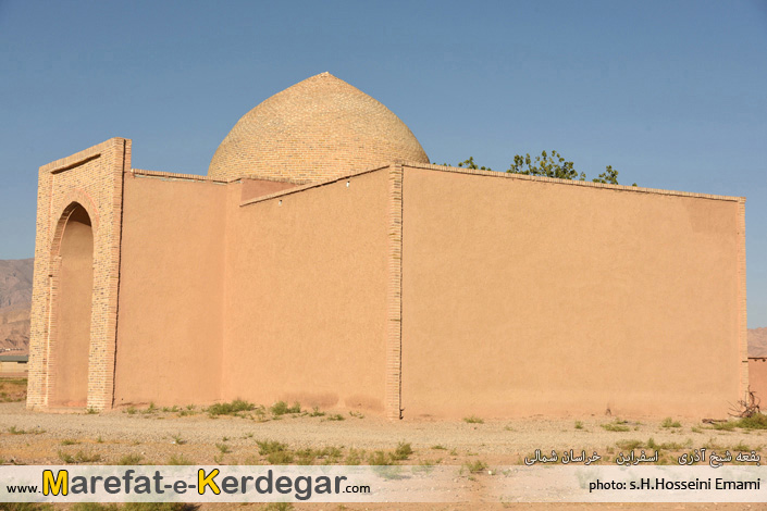 مقبره شیخ آذری مقبره شیخ آذری