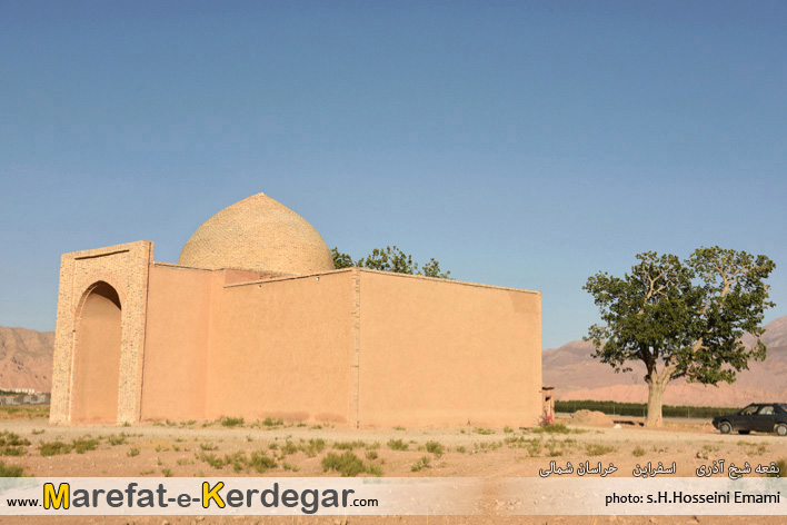 مقبره شیخ آذری مقبره شیخ آذری