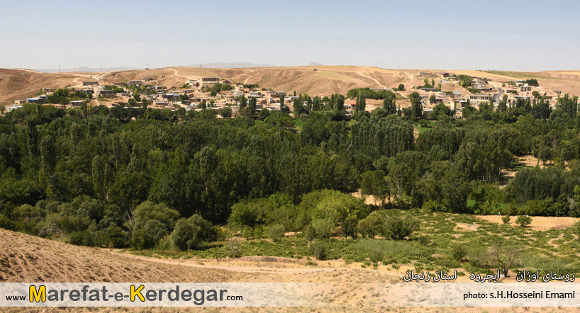 روستای اوزان روستای اوزان