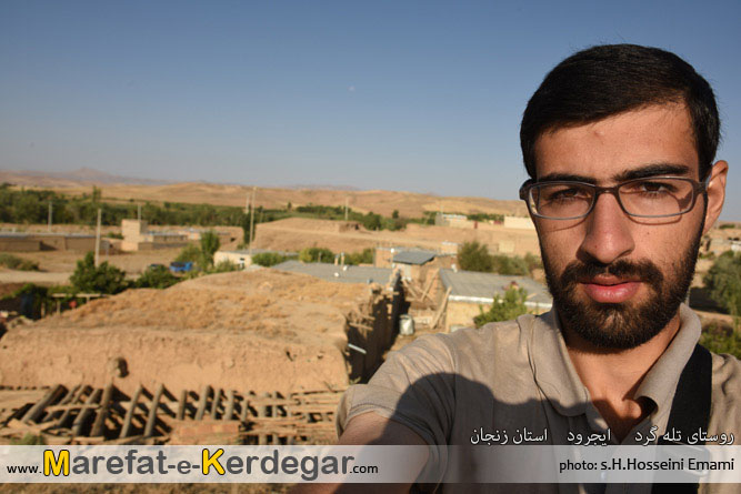 روستاهای ایجرود روستاهای ایجرود