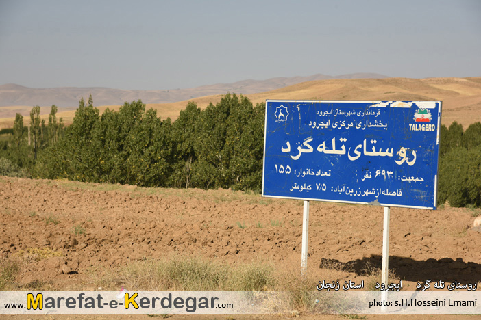 روستاهای استان زنجان روستاهای استان زنجان