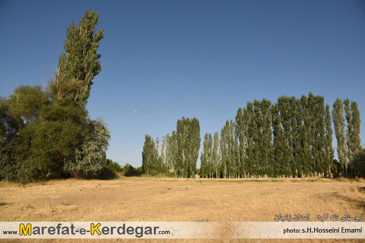 طبیعت ایجرود طبیعت ایجرود